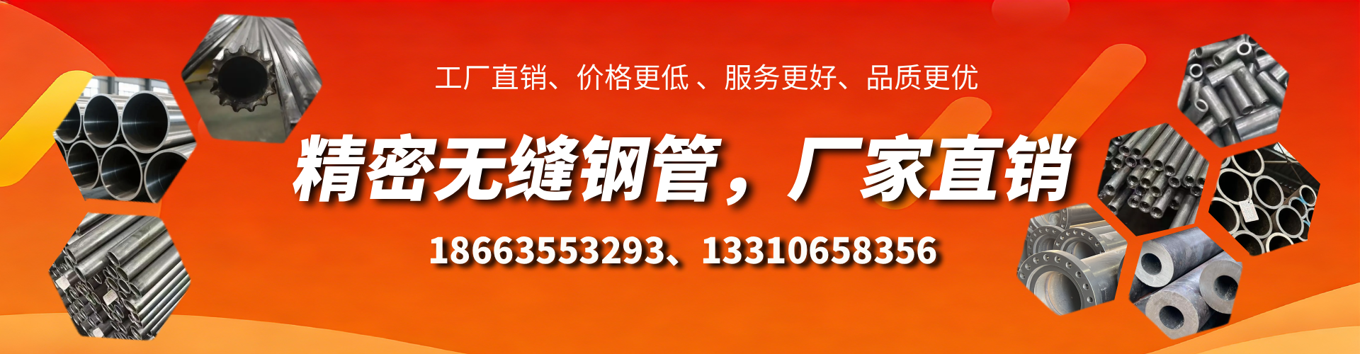 梅河口精密无缝钢管厂家